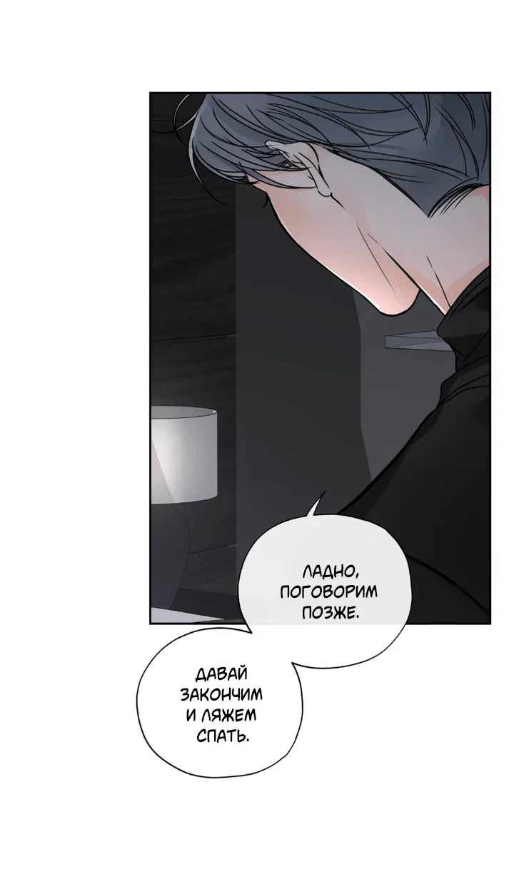 Манга Падение за горизонт - Глава 40 Страница 40