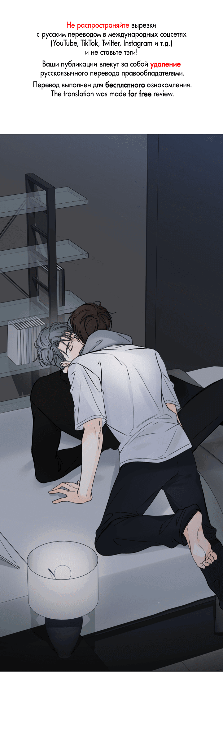 Манга Падение за горизонт - Глава 40 Страница 1