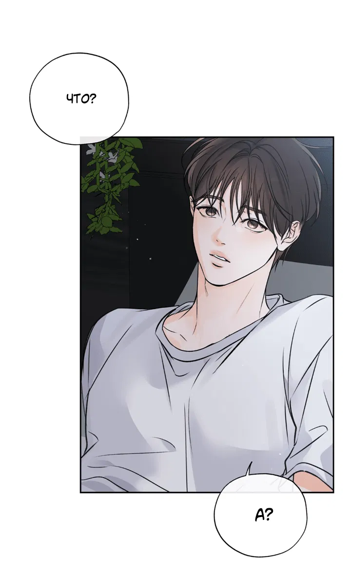 Манга Падение за горизонт - Глава 40 Страница 9