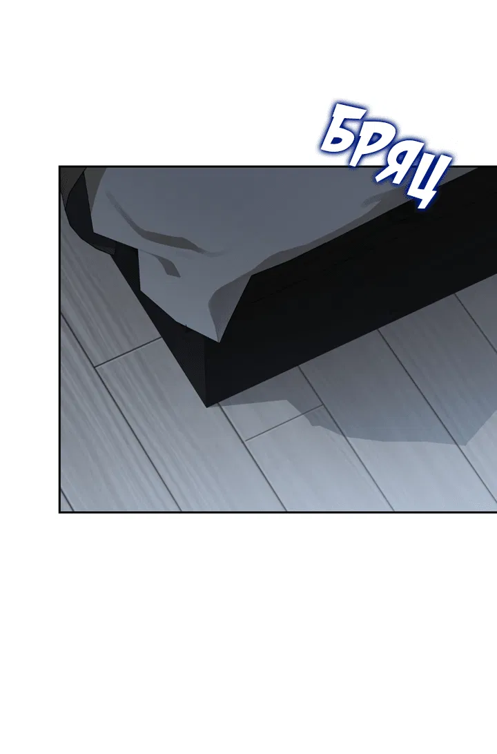 Манга Падение за горизонт - Глава 40 Страница 3