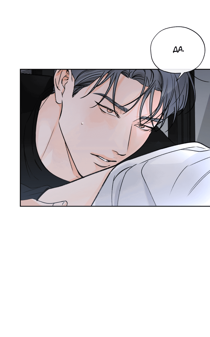 Манга Падение за горизонт - Глава 40 Страница 7