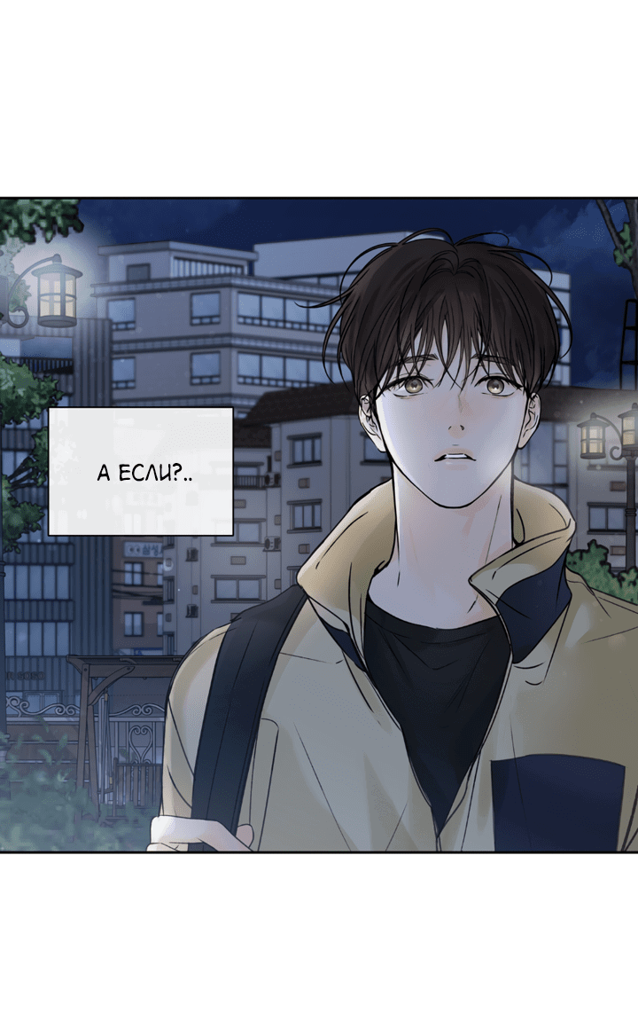 Манга Падение за горизонт - Глава 40 Страница 53