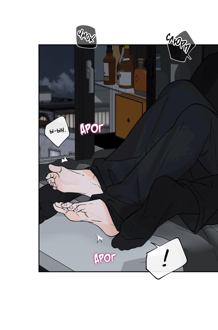 Манга Падение за горизонт - Глава 40 Страница 5