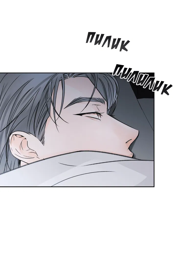 Манга Падение за горизонт - Глава 40 Страница 43