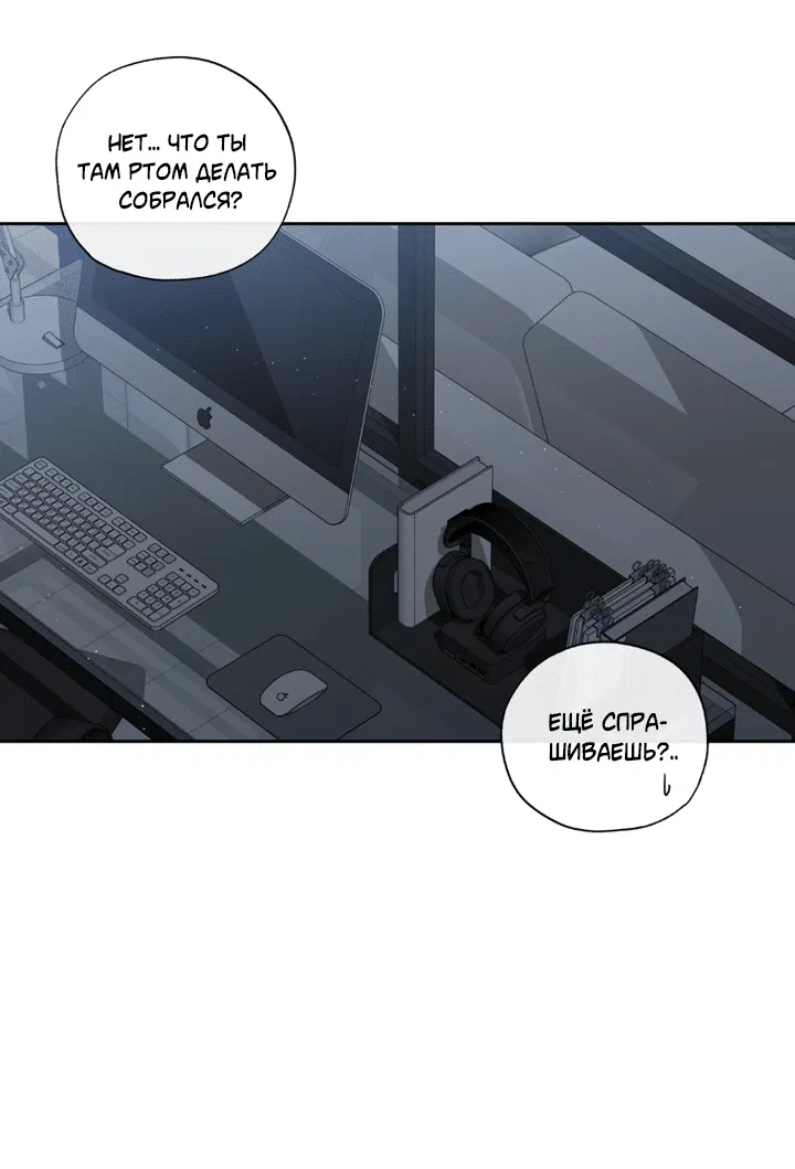 Манга Падение за горизонт - Глава 40 Страница 10