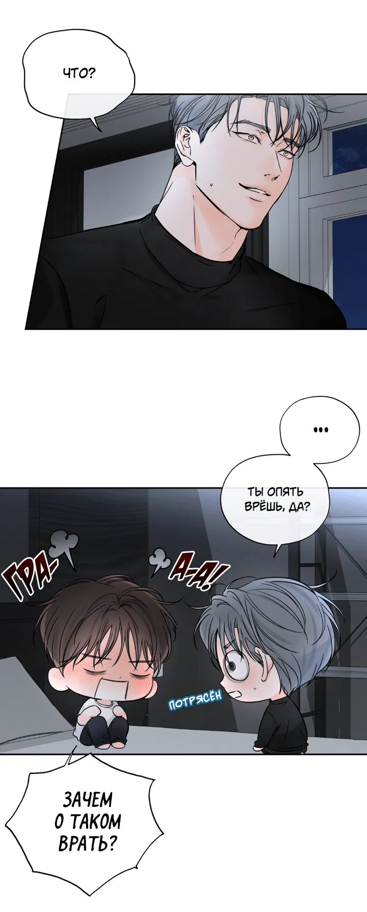 Манга Падение за горизонт - Глава 40 Страница 27