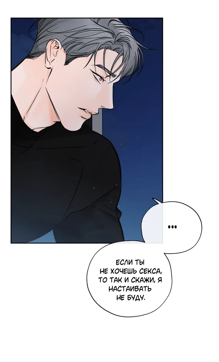 Манга Падение за горизонт - Глава 40 Страница 11