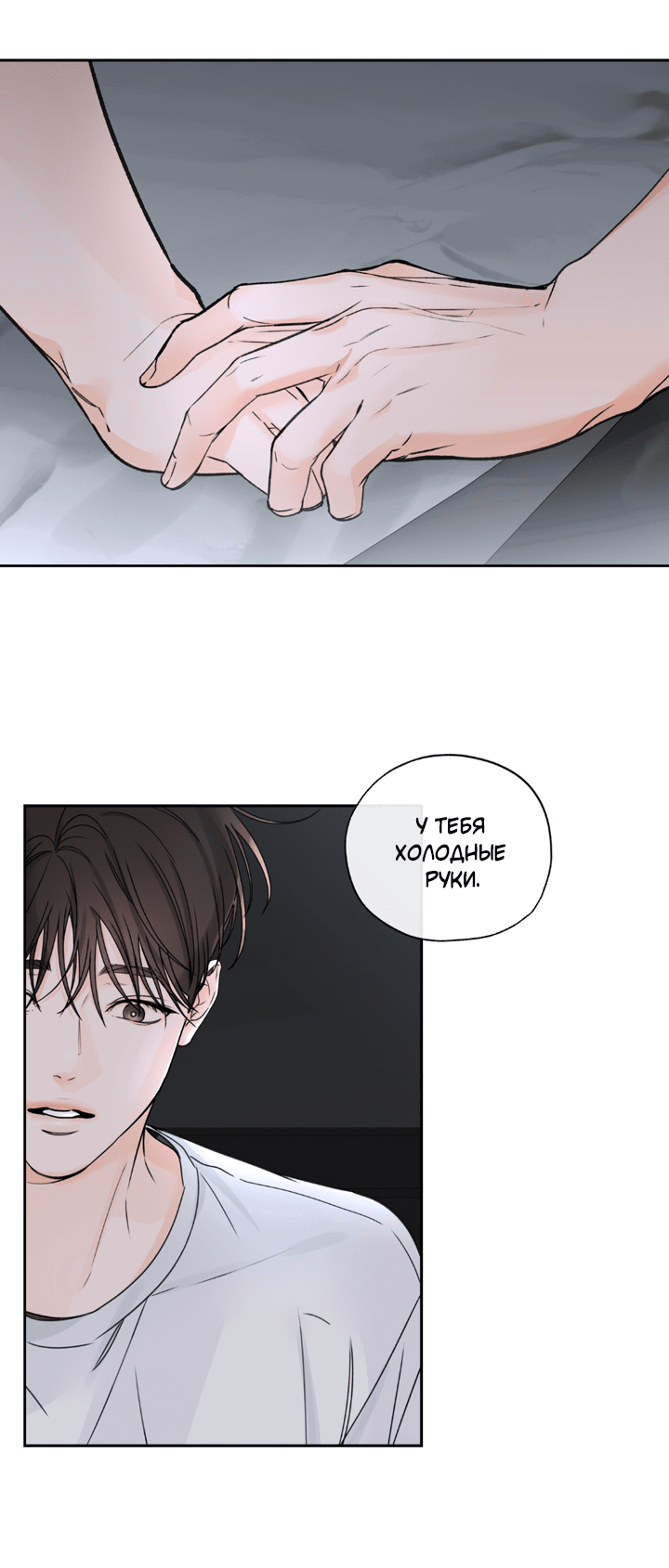 Манга Падение за горизонт - Глава 40 Страница 39