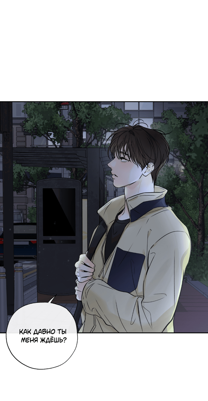 Манга Падение за горизонт - Глава 40 Страница 56