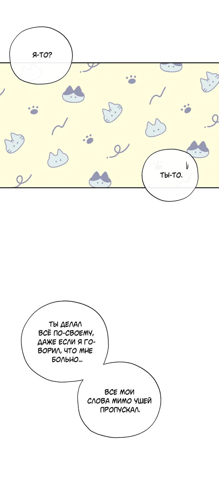 Манга Падение за горизонт - Глава 40 Страница 15