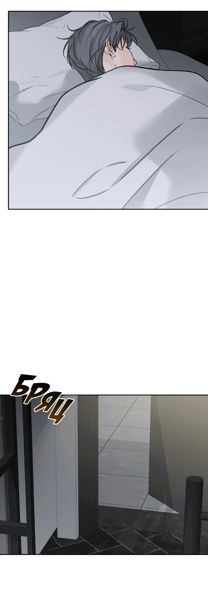 Манга Падение за горизонт - Глава 40 Страница 42