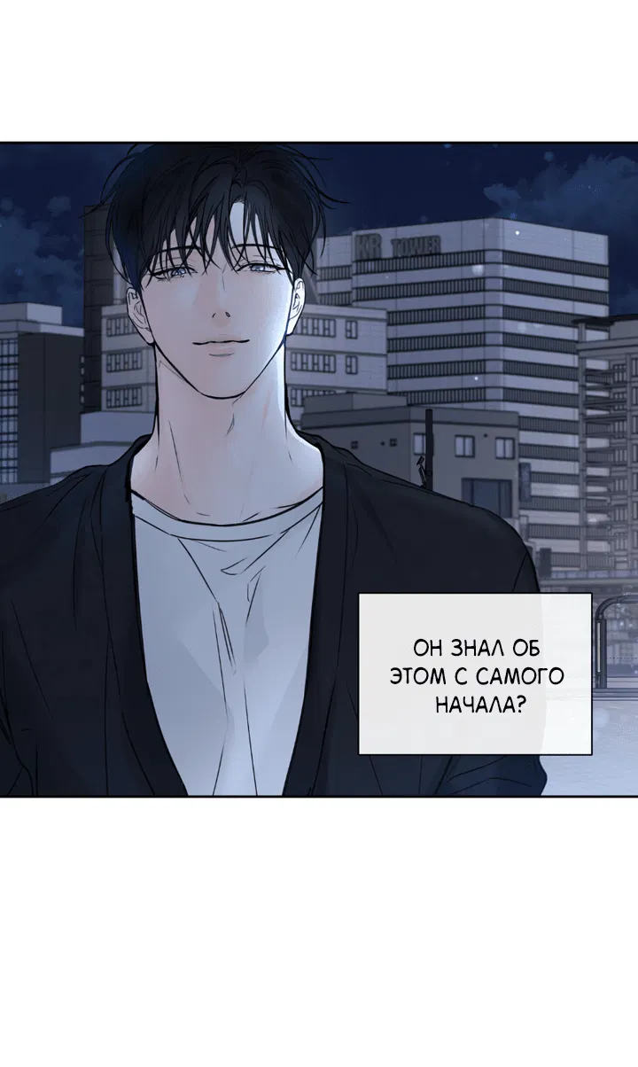 Манга Падение за горизонт - Глава 40 Страница 54