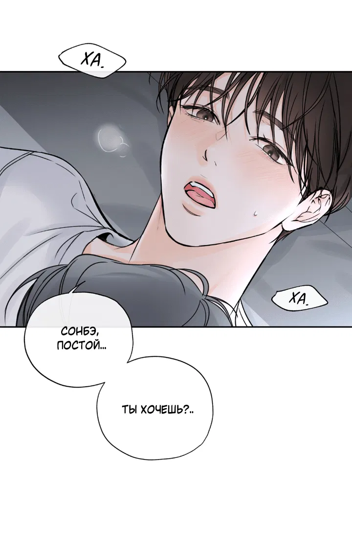 Манга Падение за горизонт - Глава 40 Страница 6