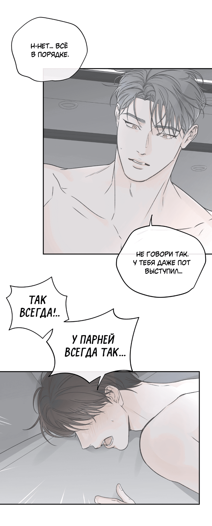Манга Падение за горизонт - Глава 40 Страница 22