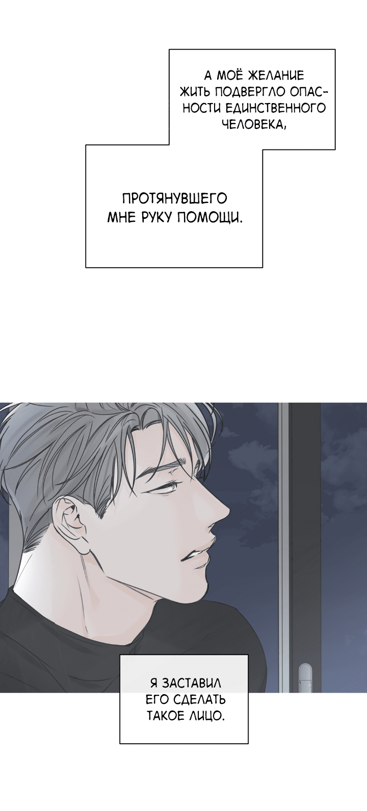 Манга Падение за горизонт - Глава 40 Страница 49