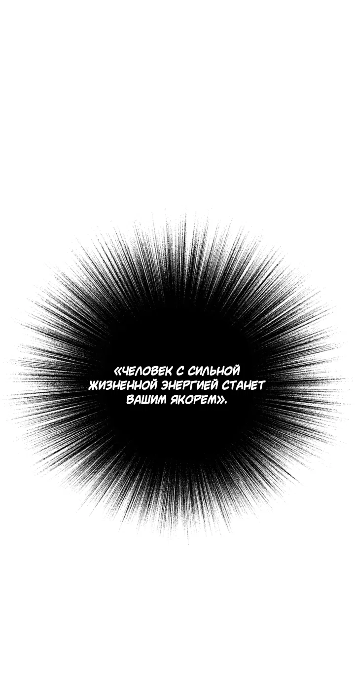 Манга Падение за горизонт - Глава 40 Страница 34