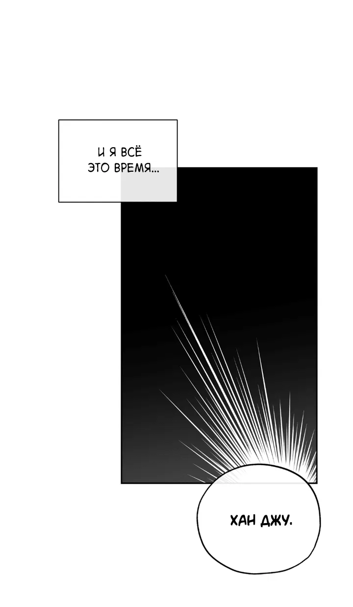 Манга Падение за горизонт - Глава 40 Страница 38