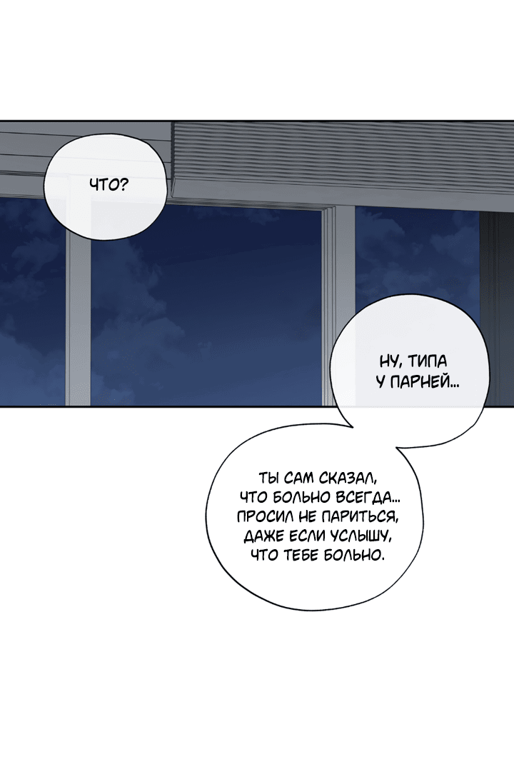 Манга Падение за горизонт - Глава 40 Страница 20