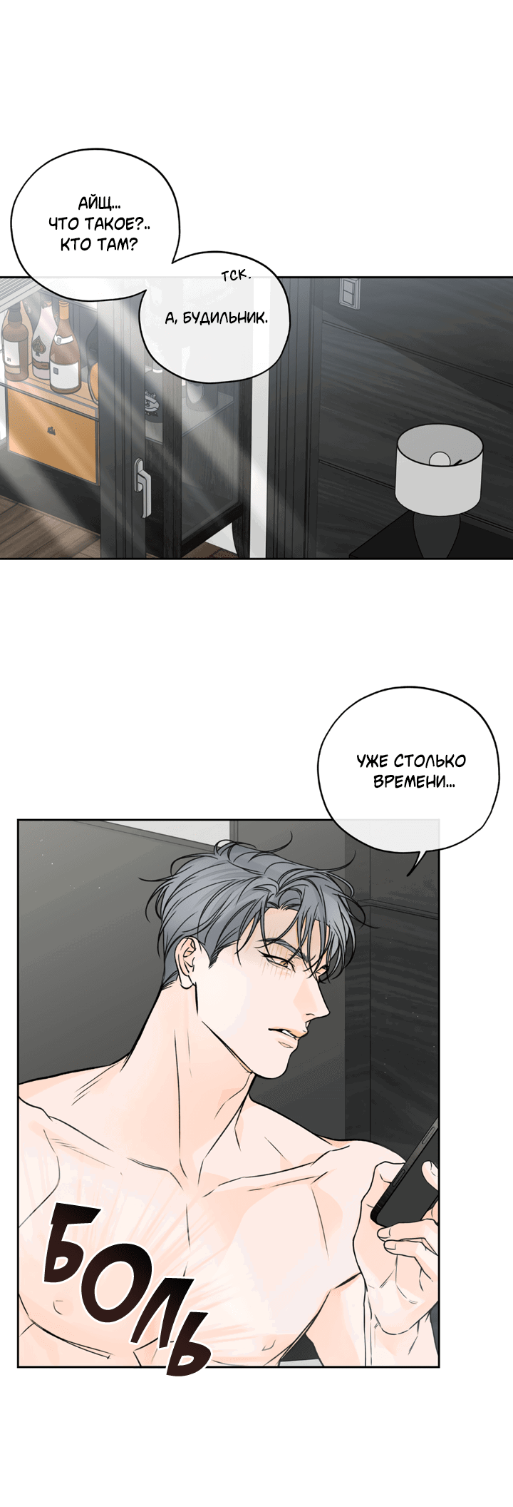 Манга Падение за горизонт - Глава 42 Страница 5