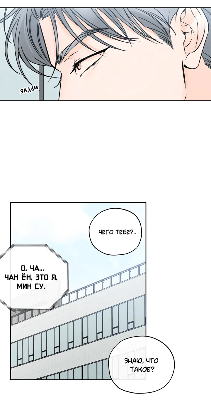 Манга Падение за горизонт - Глава 42 Страница 14