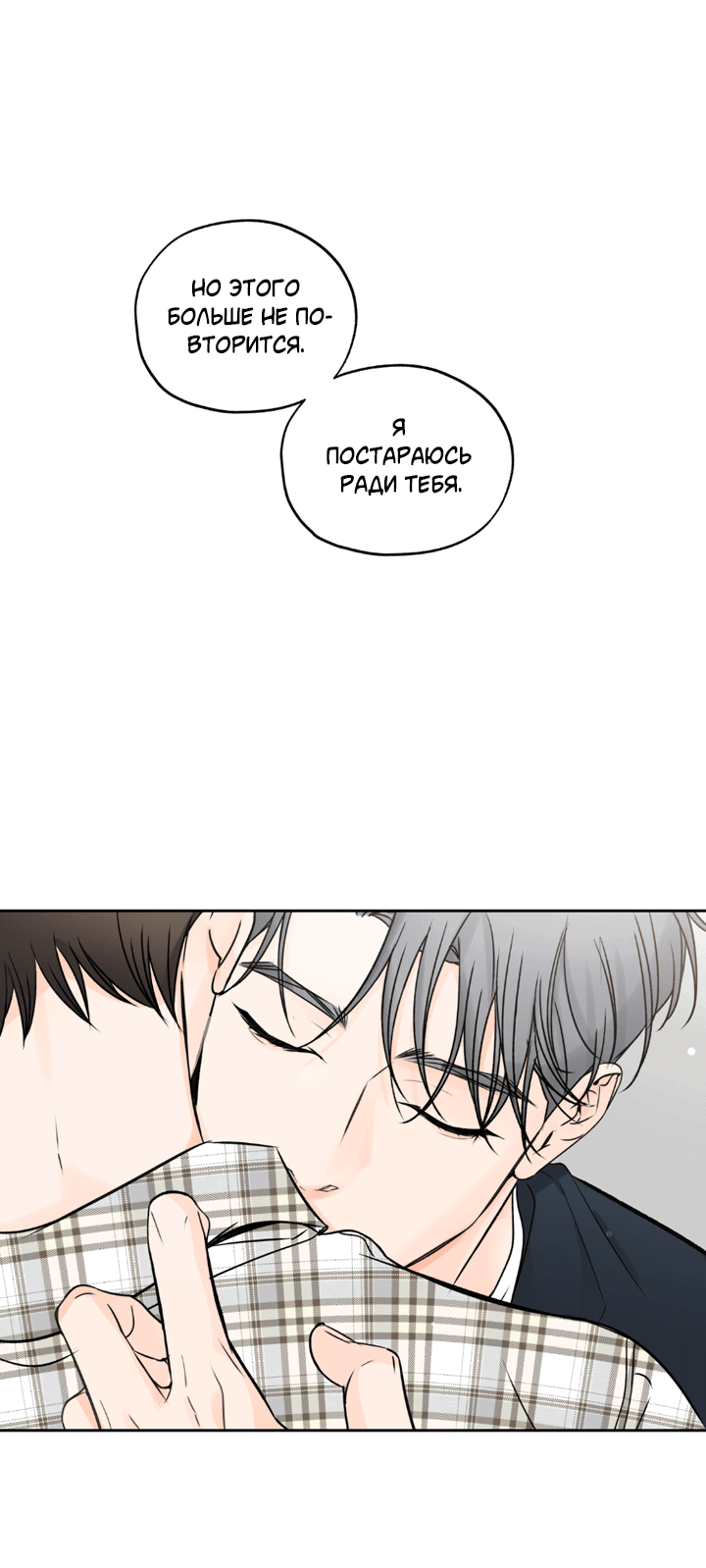 Манга Падение за горизонт - Глава 42 Страница 51
