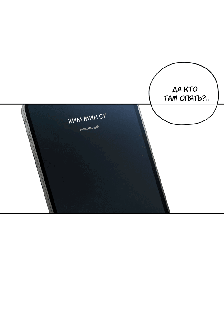 Манга Падение за горизонт - Глава 42 Страница 13