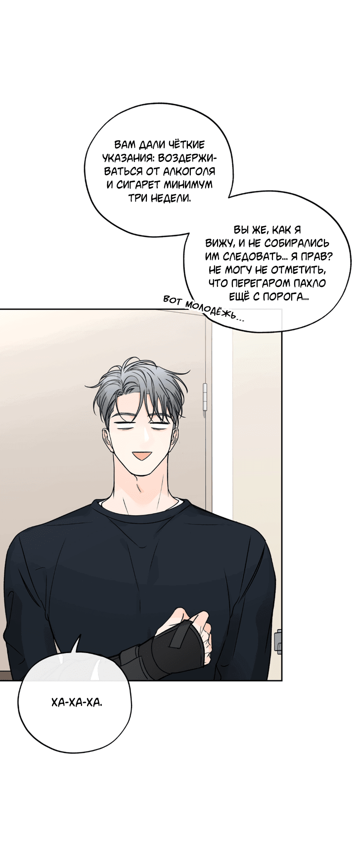 Манга Падение за горизонт - Глава 42 Страница 9