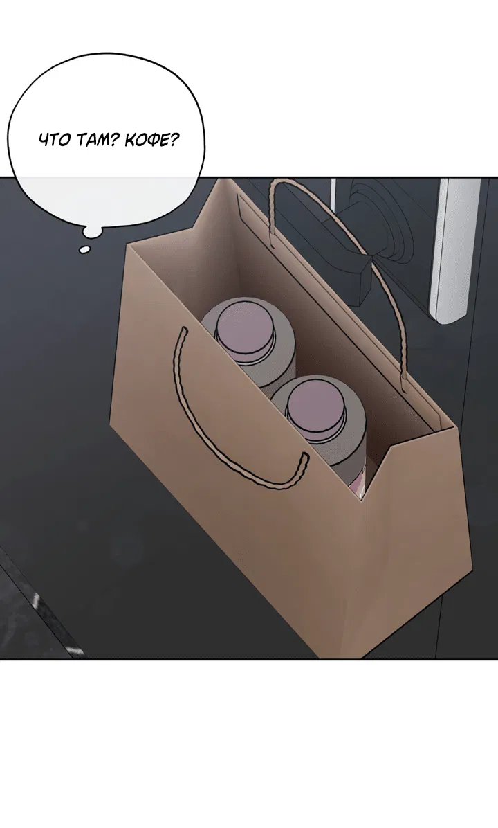 Манга Падение за горизонт - Глава 42 Страница 30