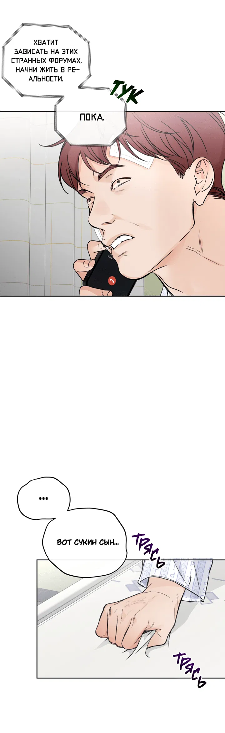 Манга Падение за горизонт - Глава 42 Страница 24