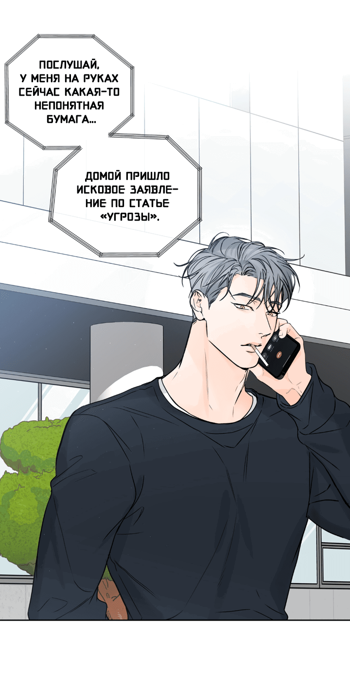 Манга Падение за горизонт - Глава 42 Страница 15