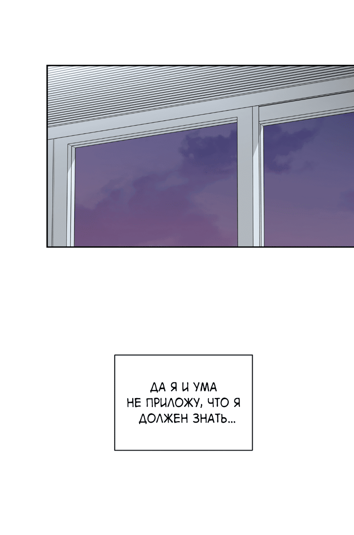Манга Падение за горизонт - Глава 42 Страница 43