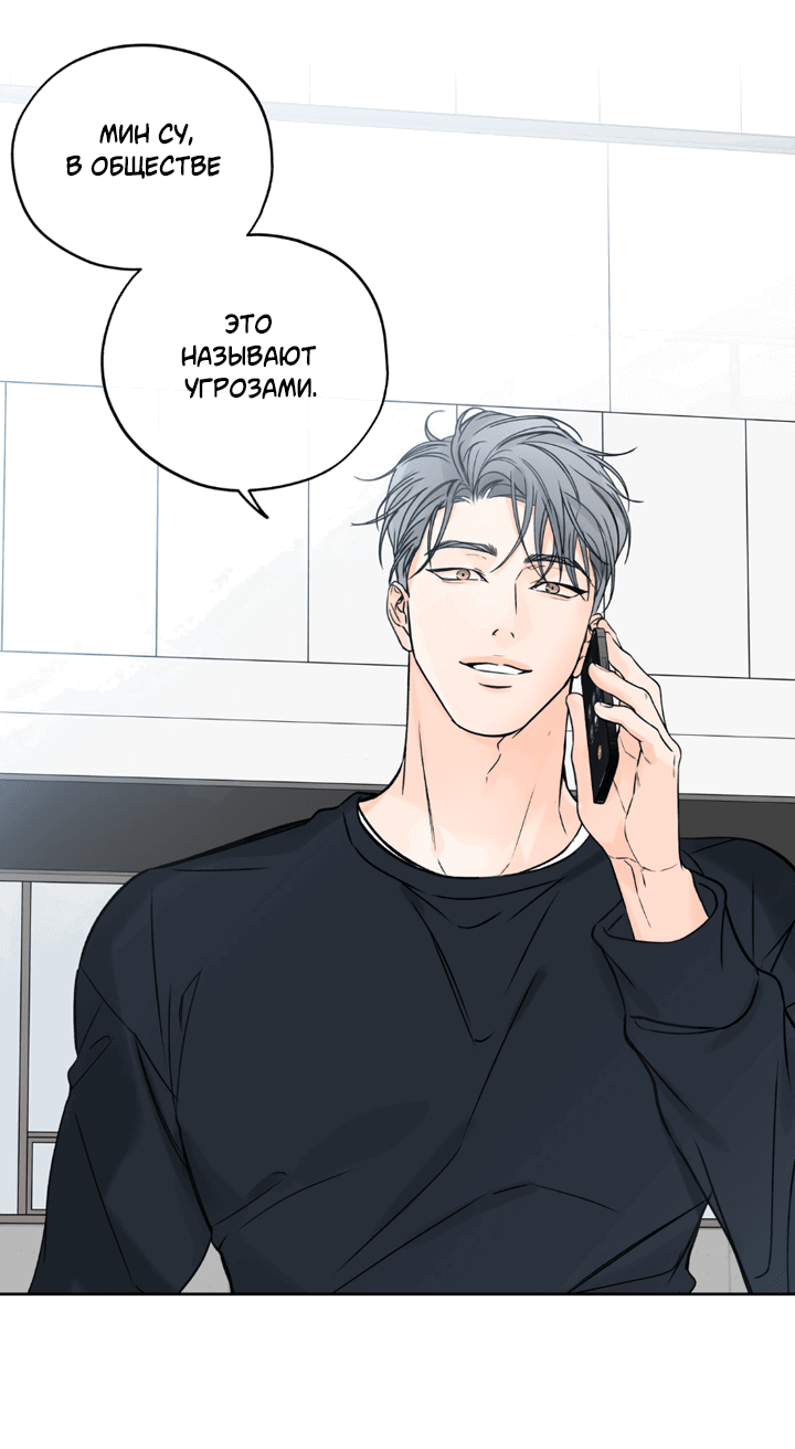 Манга Падение за горизонт - Глава 42 Страница 18