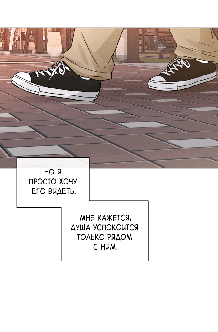 Манга Падение за горизонт - Глава 42 Страница 44