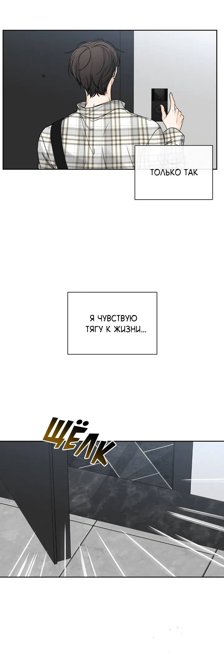 Манга Падение за горизонт - Глава 42 Страница 45