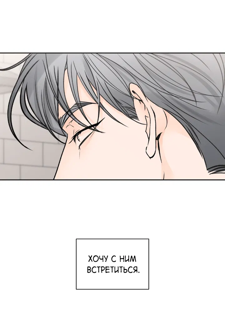 Манга Падение за горизонт - Глава 42 Страница 40