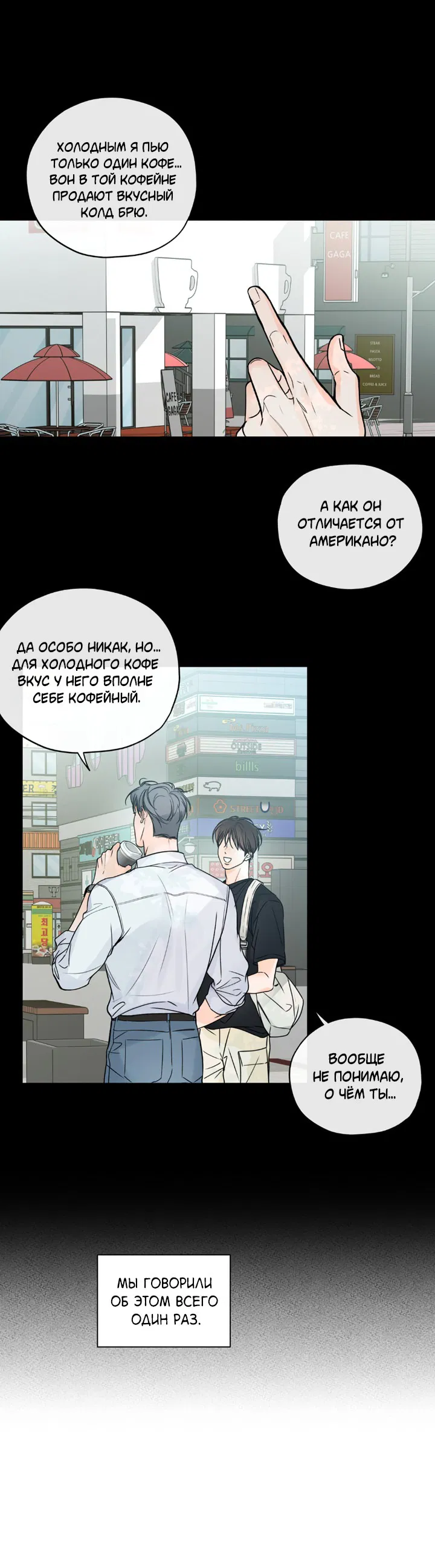 Манга Падение за горизонт - Глава 42 Страница 32