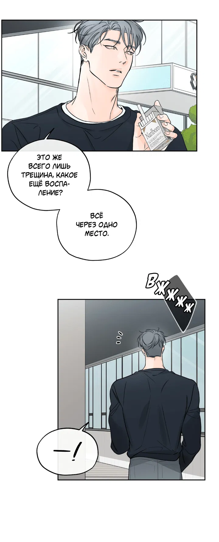 Манга Падение за горизонт - Глава 42 Страница 12