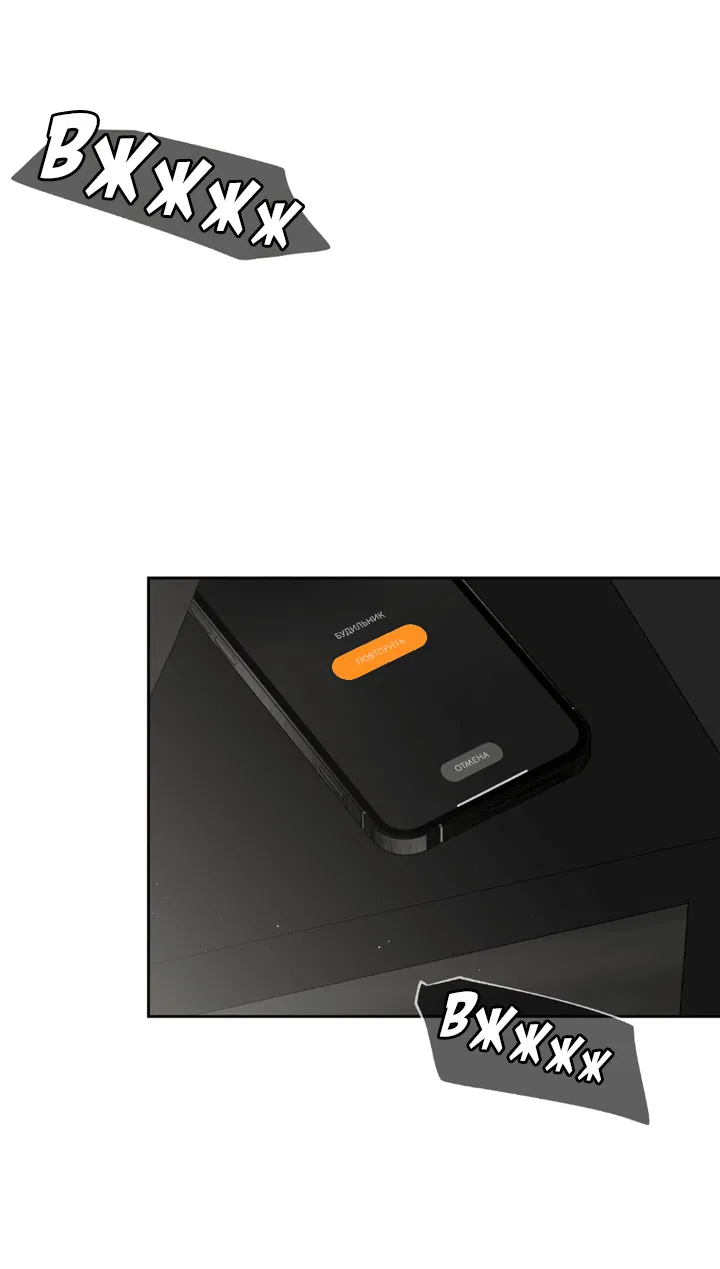 Манга Падение за горизонт - Глава 42 Страница 2