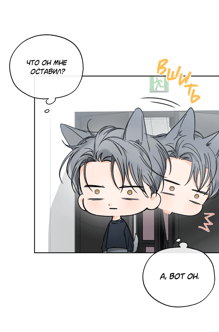 Манга Падение за горизонт - Глава 42 Страница 29