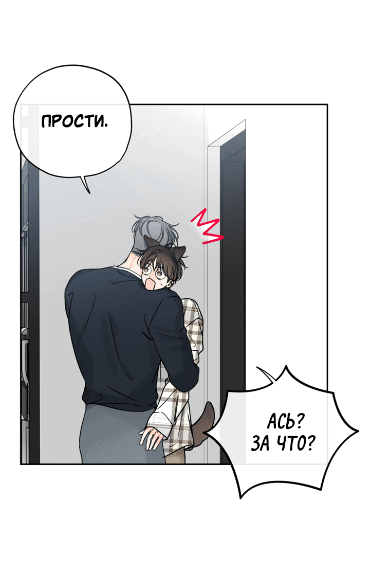 Манга Падение за горизонт - Глава 42 Страница 49