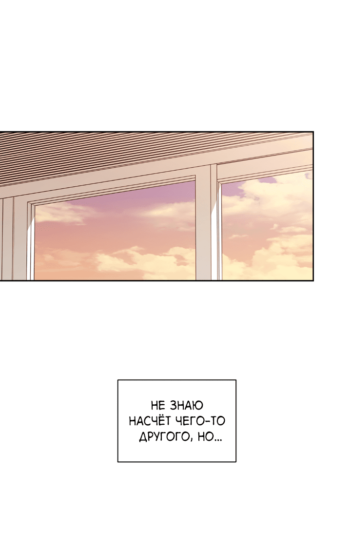 Манга Падение за горизонт - Глава 42 Страница 42