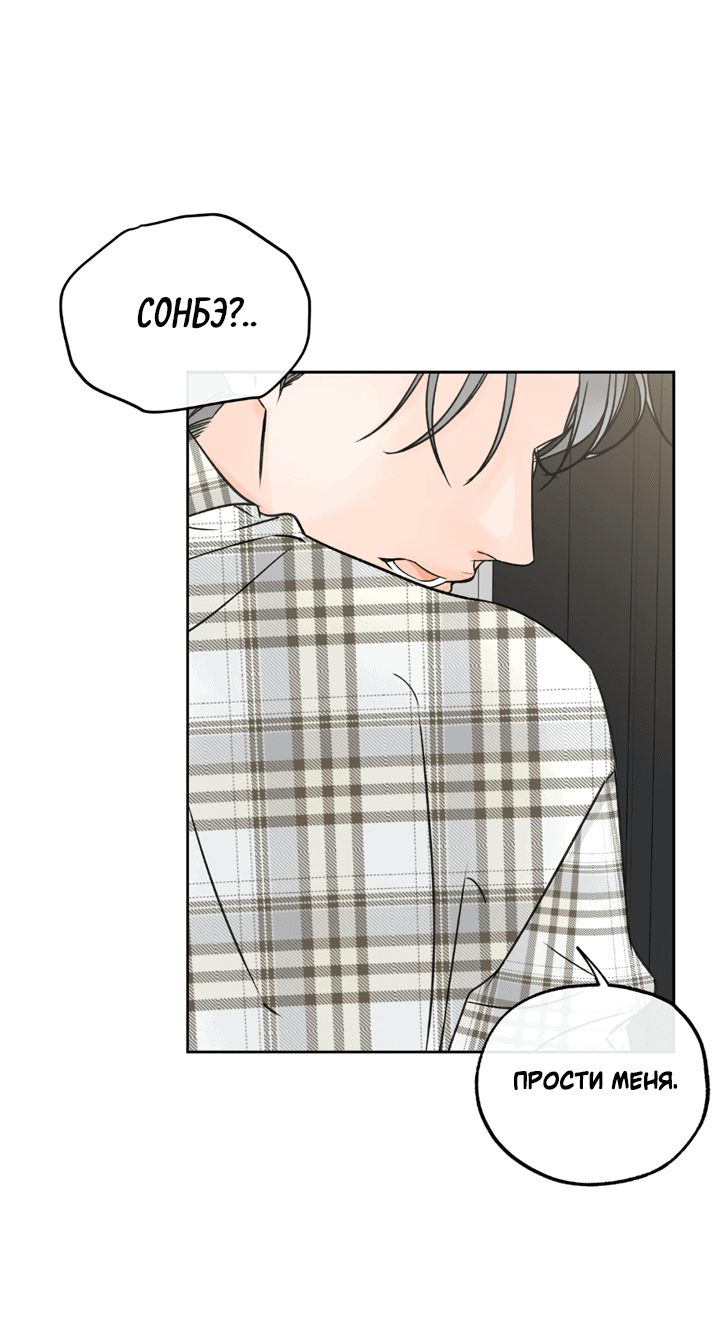 Манга Падение за горизонт - Глава 42 Страница 48