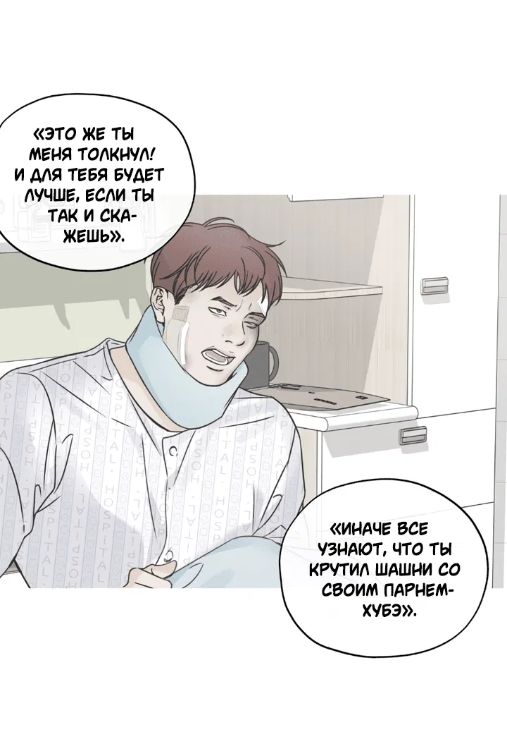 Манга Падение за горизонт - Глава 42 Страница 17