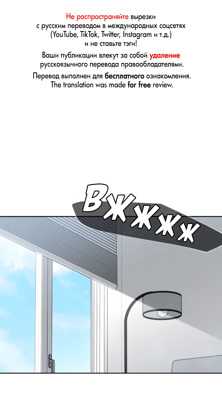 Манга Падение за горизонт - Глава 42 Страница 1