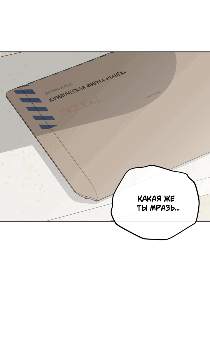 Манга Падение за горизонт - Глава 42 Страница 25