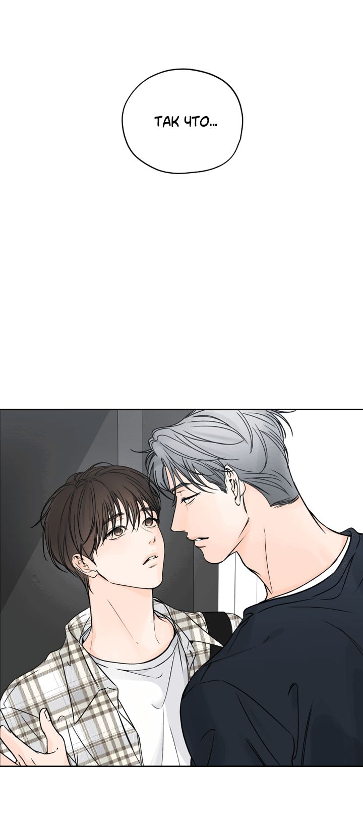 Манга Падение за горизонт - Глава 42 Страница 52