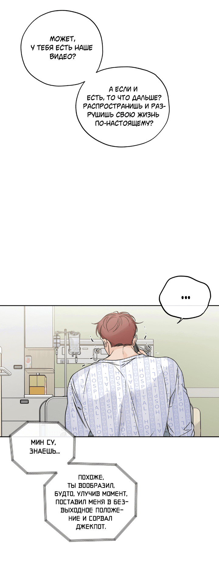 Манга Падение за горизонт - Глава 42 Страница 22