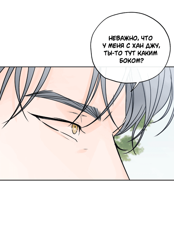 Манга Падение за горизонт - Глава 42 Страница 21