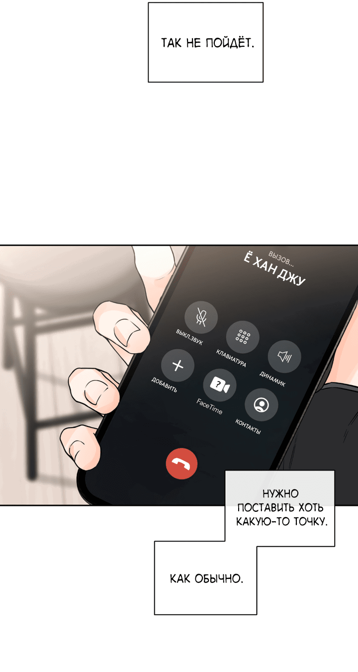 Манга Падение за горизонт - Глава 42 Страница 35