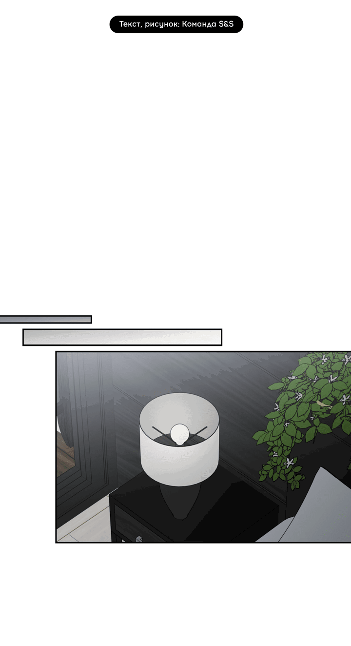 Манга Падение за горизонт - Глава 43 Страница 21